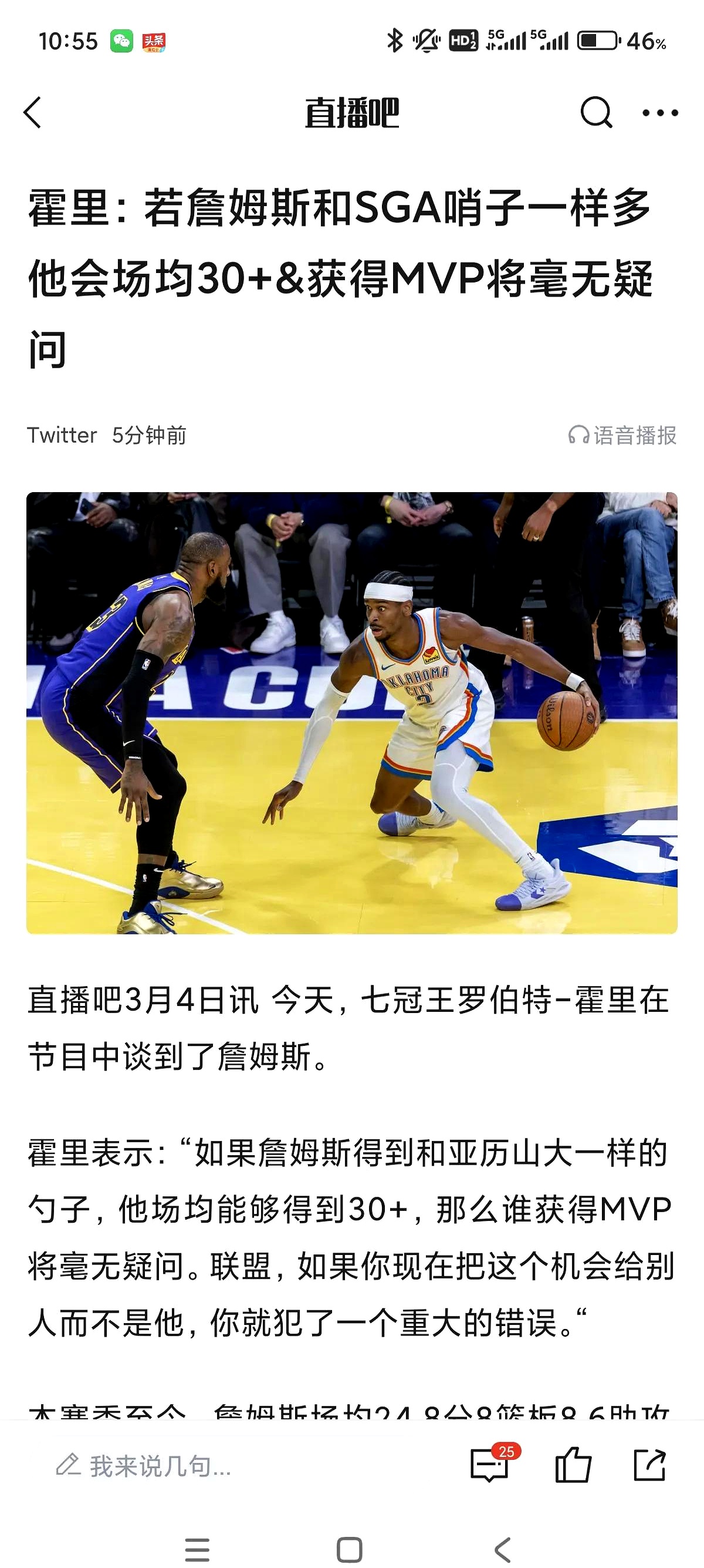詹姆斯连续十场比赛得分超过重要助攻，阿森纳不断突破！的简单介绍