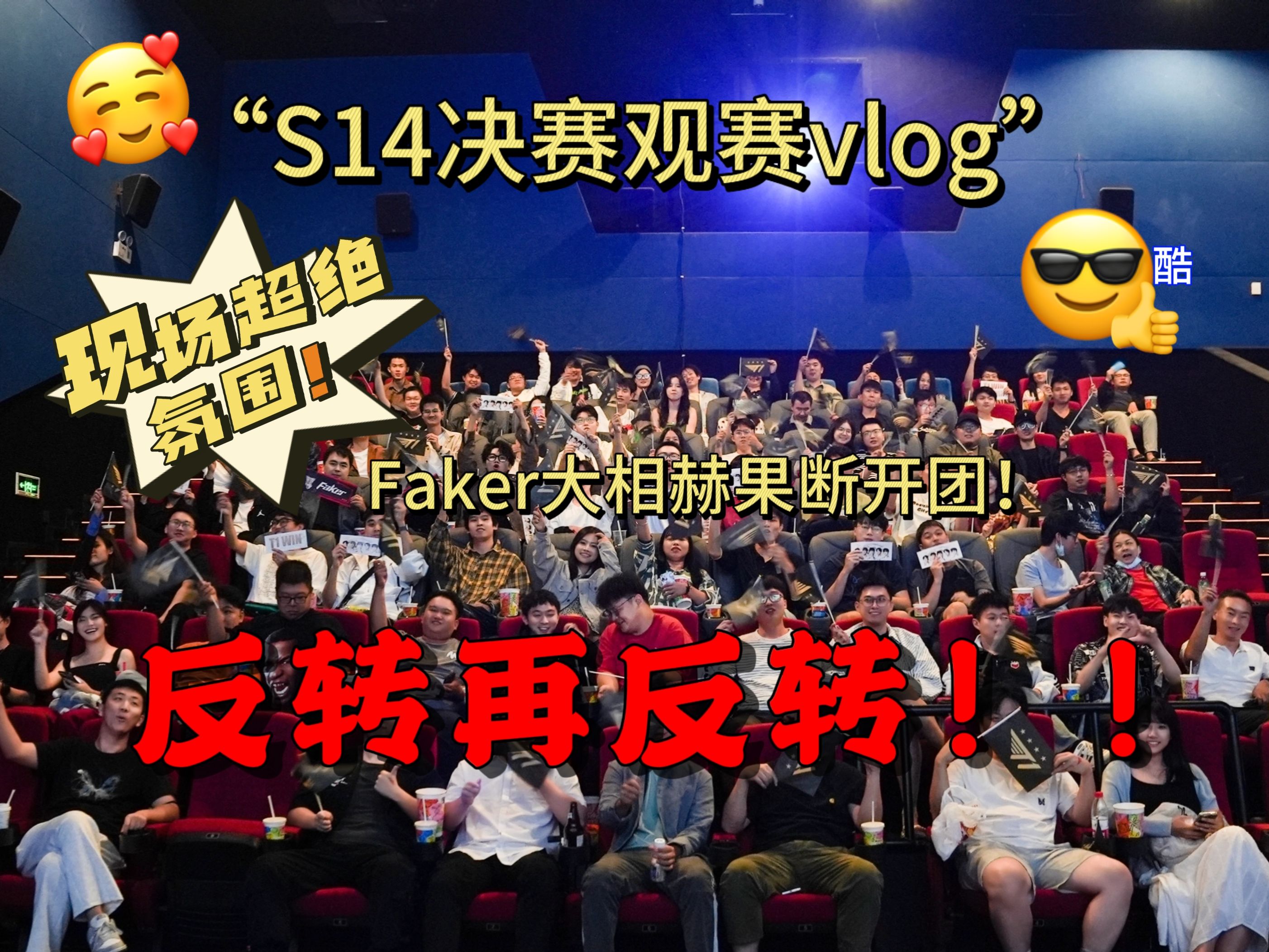 Faker重返赛场，晋级下一阶段首场状态出色，雄鹿观众沸腾！