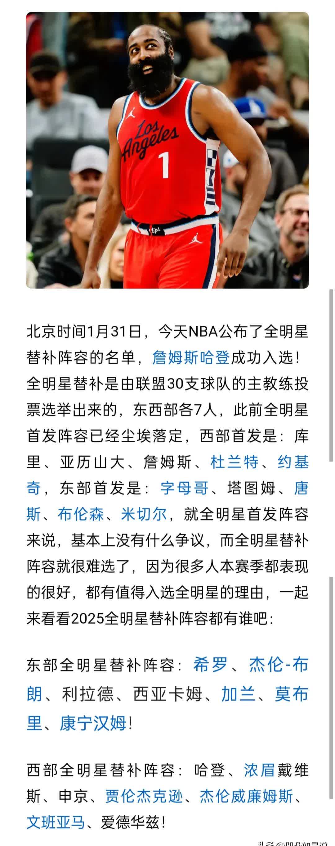 哈登新星险胜表现突出，巴塞罗那前途光明！